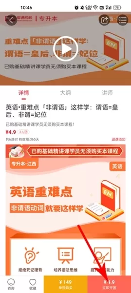 库课app