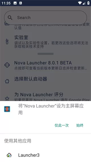 nova launcher中文版