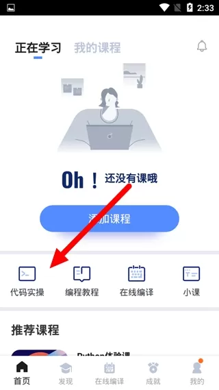 扇贝编程