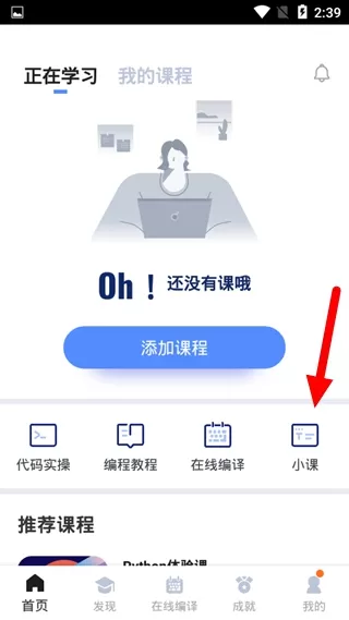 扇贝编程