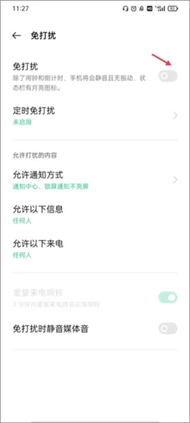 微粉大师高级免费版