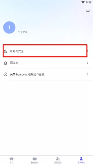 boardmix博思白板