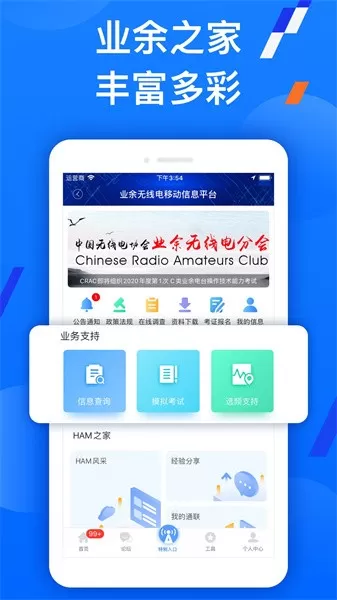 智谱无线电
