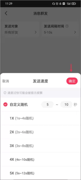 微粉大师高级免费版