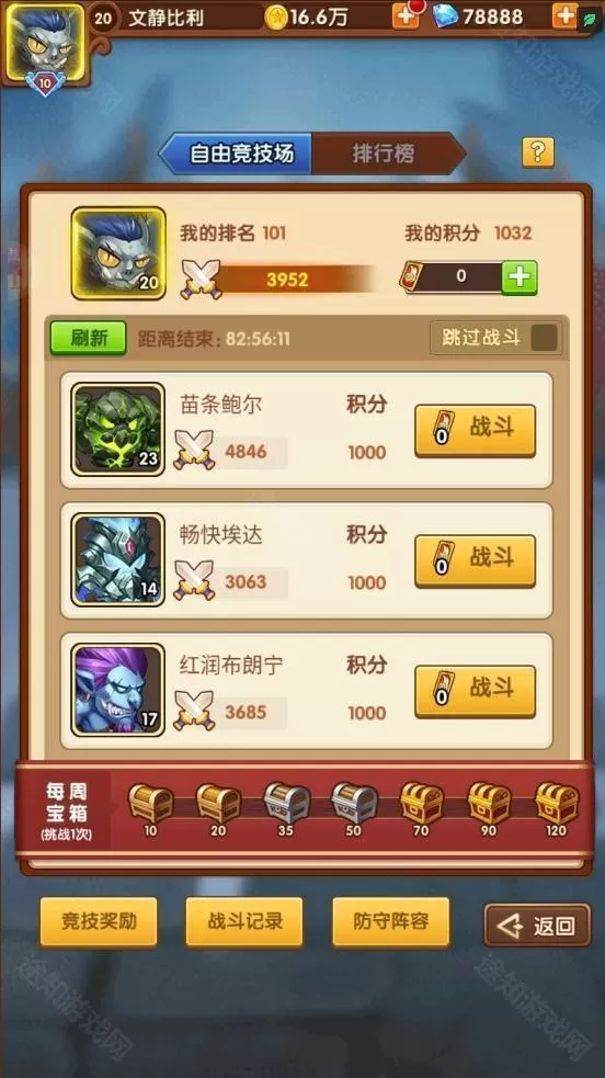 风暴奇兵（0.1折魔幻送连抽）