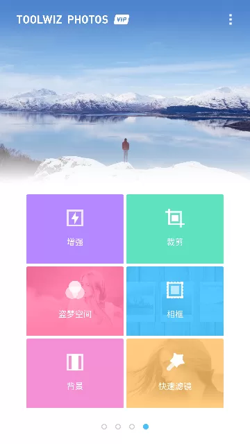 理理相册去广告版