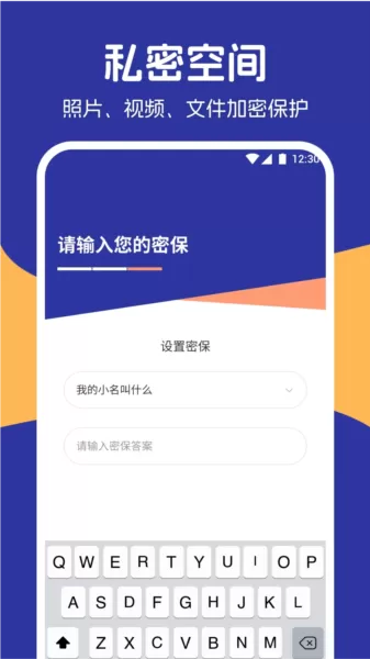 我的手机相册薄