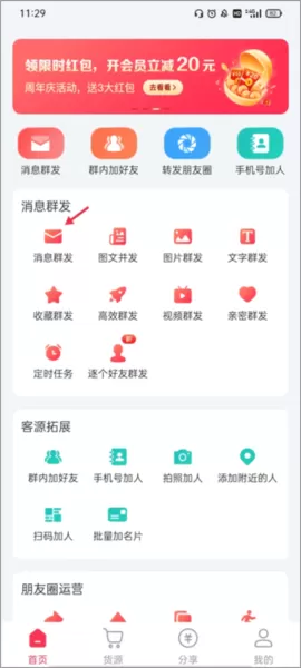 微粉大师高级免费版