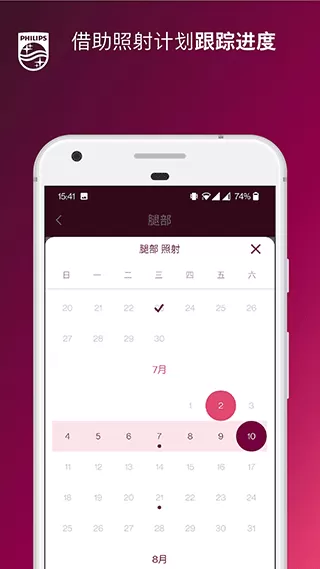 飞利浦lumea ipl