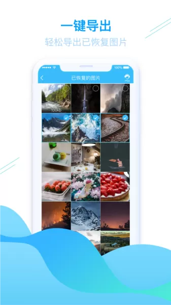 手机照片恢复app