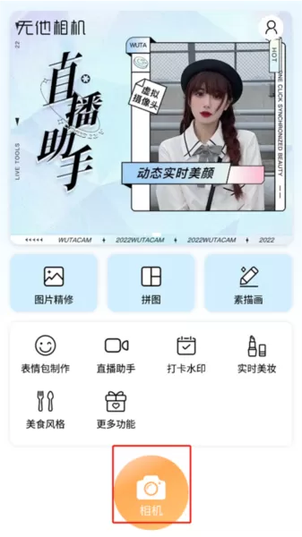 无他相机2025版