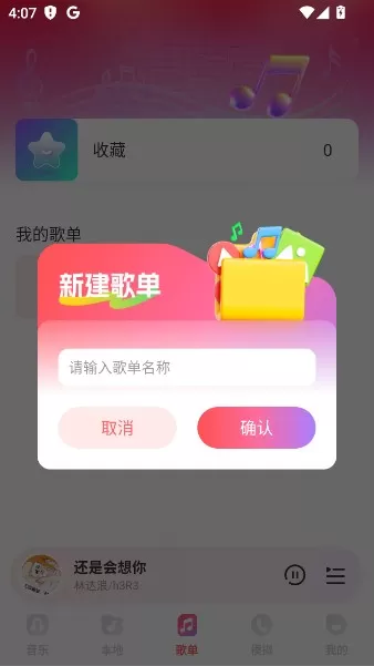 西瓜畅听音乐