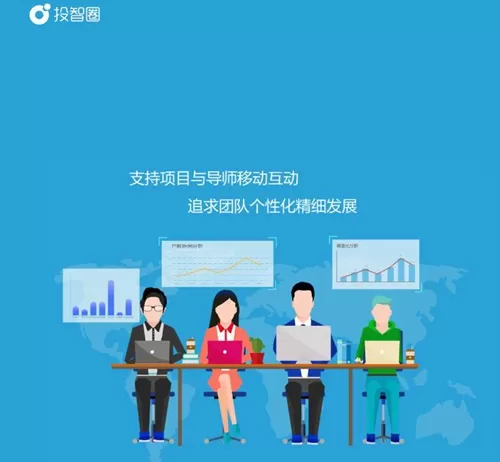 投智圈