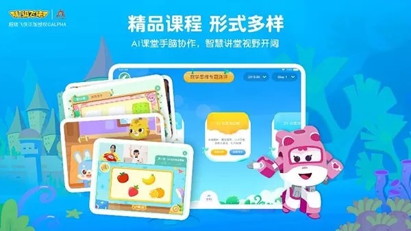 豌豆素质学生端官方版