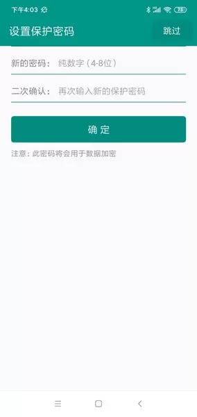 加密账号本