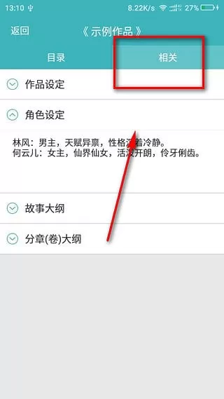 口袋写作