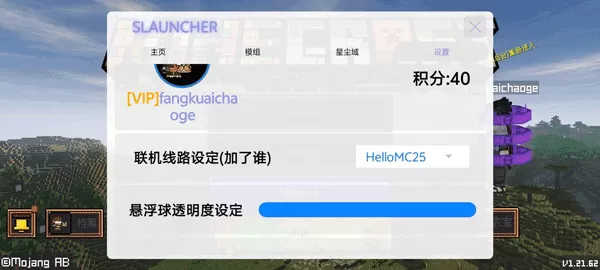 SLAUNCHER我的世界启动器