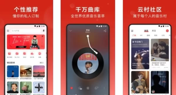 网易云音乐2022去广告版