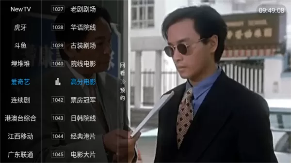 盒之家APP
