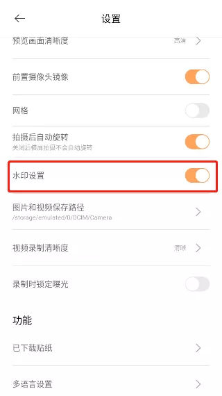 无他相机2025版
