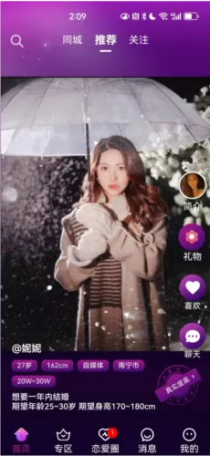 吉媒婚恋
