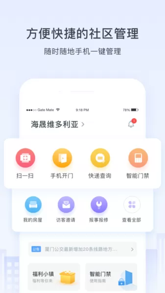 浩邈社区