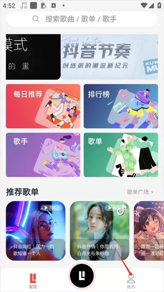趣听音乐