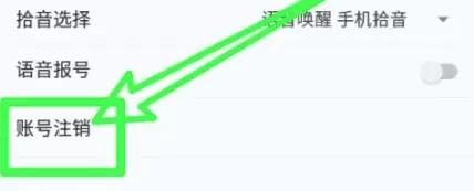 小云智能语音助手