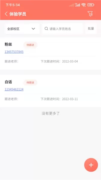 学蝉