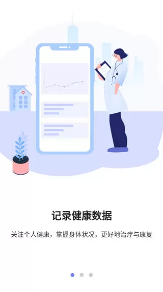 开创健康