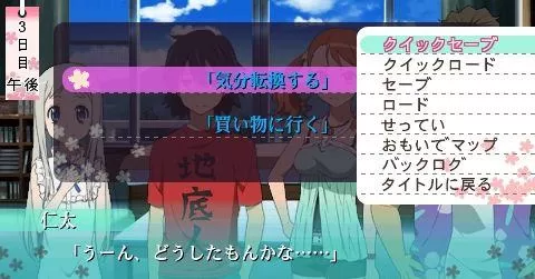 未闻花名中文版