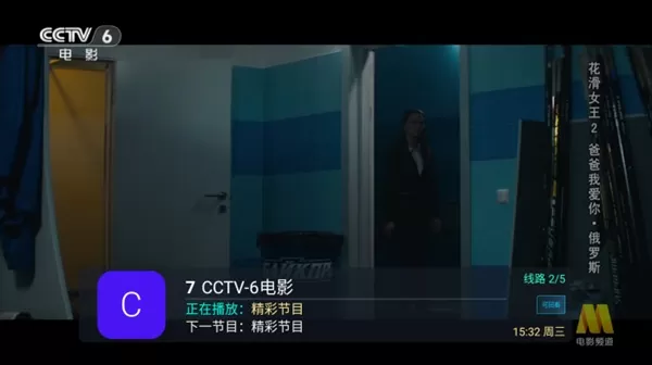 轩哥电视