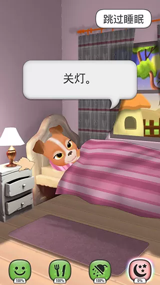 我的会说话的狗虚拟宠物