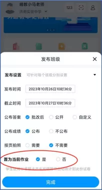 精教智学
