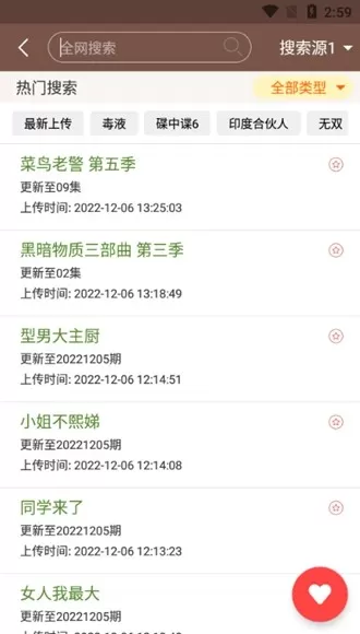 视界家去广告去升级破解版
