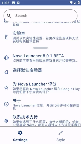nova launcher中文版