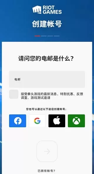 英雄联盟手游国际服最新版