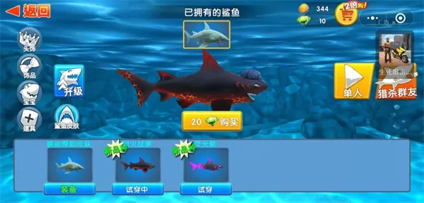 饥饿鲨进化2025新版