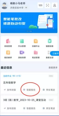精教智学