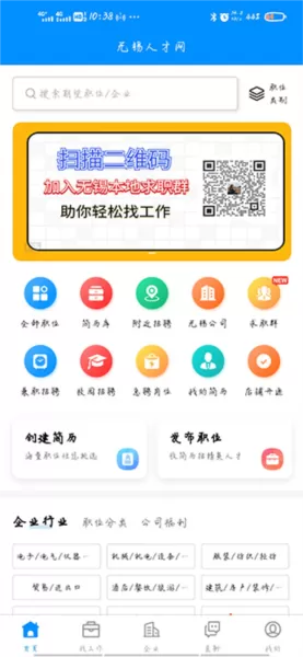 无锡人才网