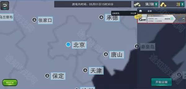 卡车之星官方版