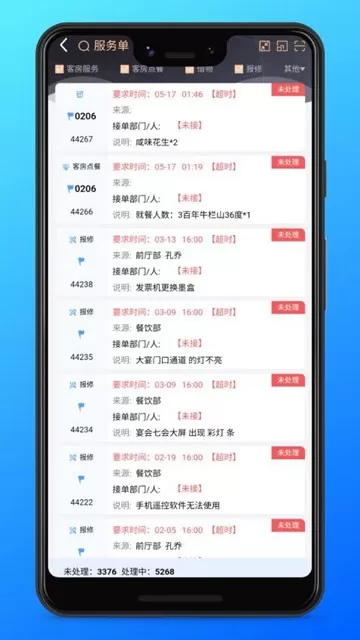 龙云e助手