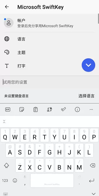 微软swiftkey输入法