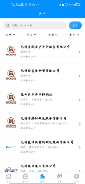 无锡人才网