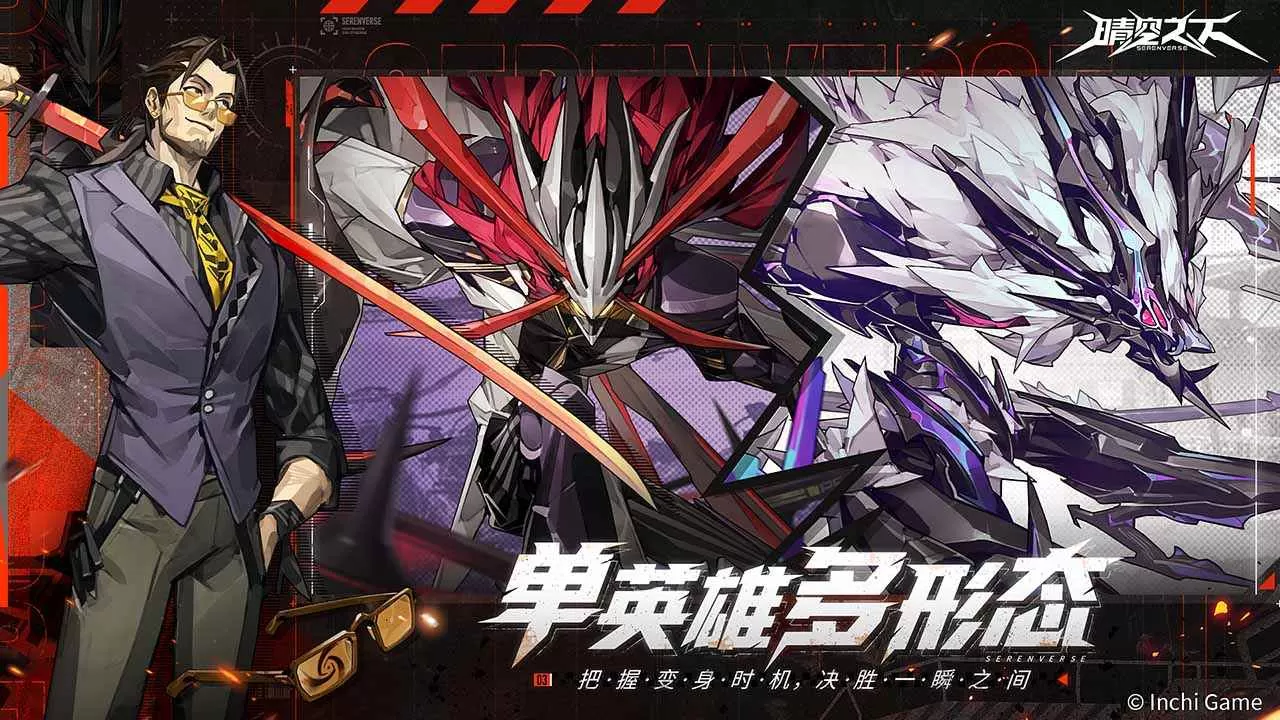 晴空之下官方版