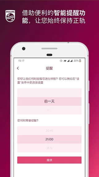 飞利浦lumea ipl