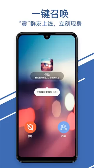 聊呗app