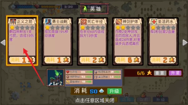王国反击战无限宝石版