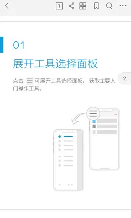 福昕pdf阅读器