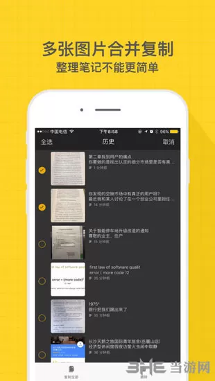 小嘿扫描